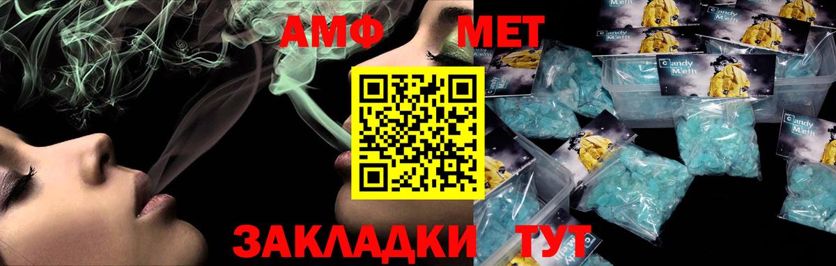 АМФ 98% Вятские Поляны