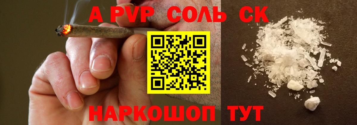 Alpha-PVP  А ПВП Соль  Вятские Поляны  Вход с VPN  Альфа ПВП крисы CK  APVP мука 