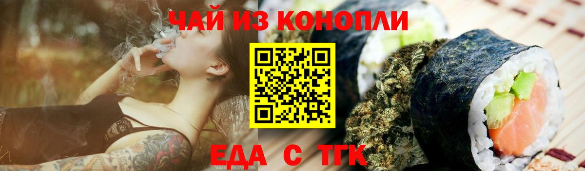 Вятские Поляны  Еда ТГК конопля  Вход с VPN 