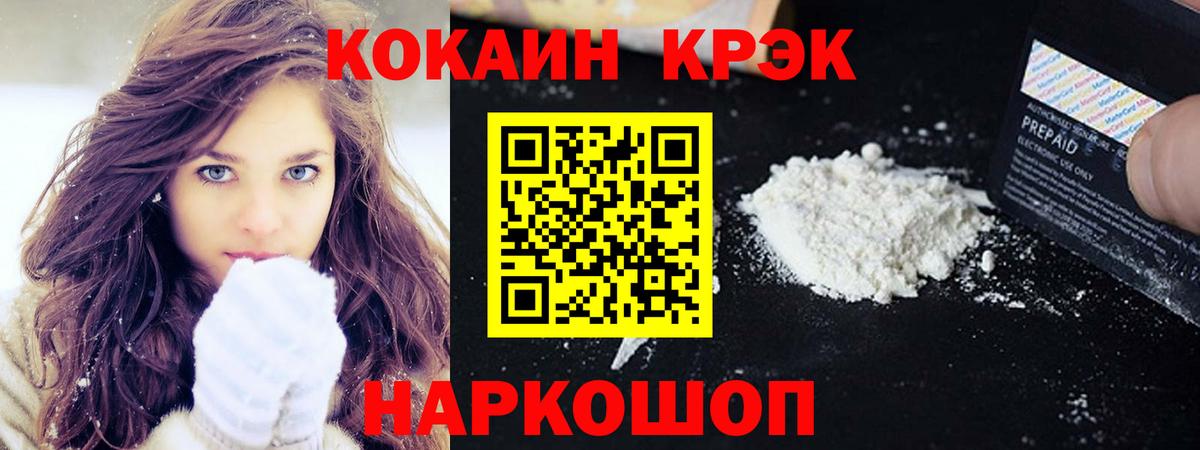 COCAIN  COCAIN 97%  Вход с VPN  КОКАИН Эквадор  Вятские Поляны 