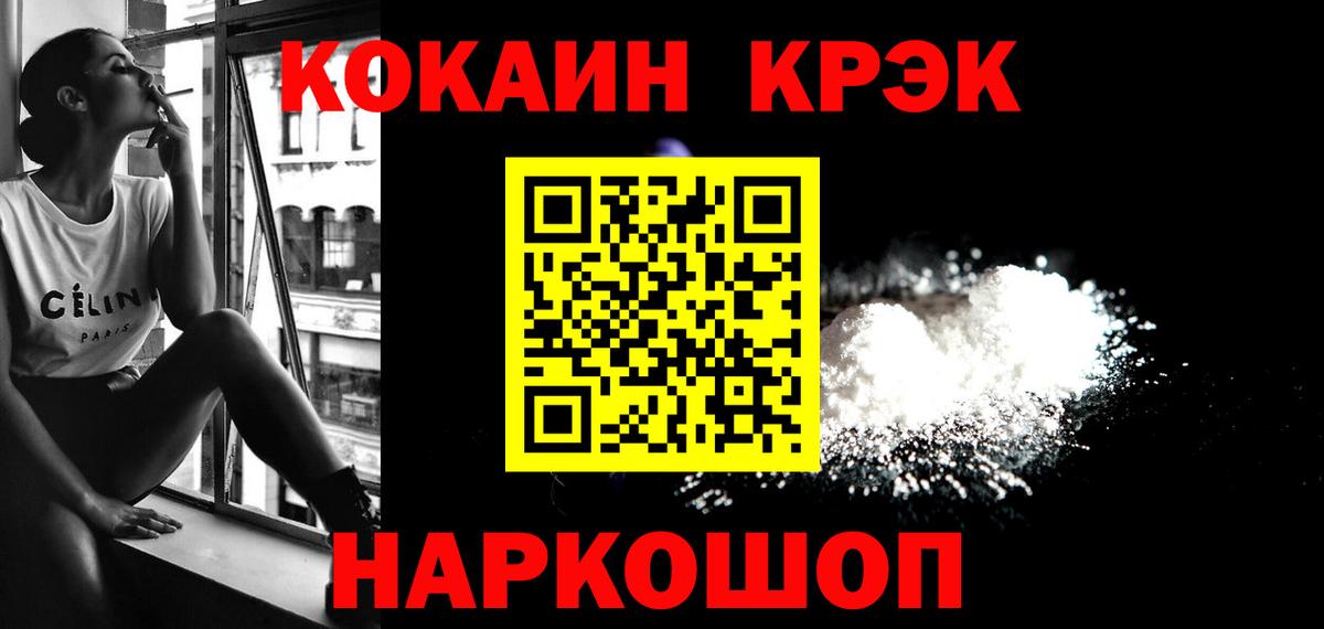 КОКАИН 99% Вятские Поляны