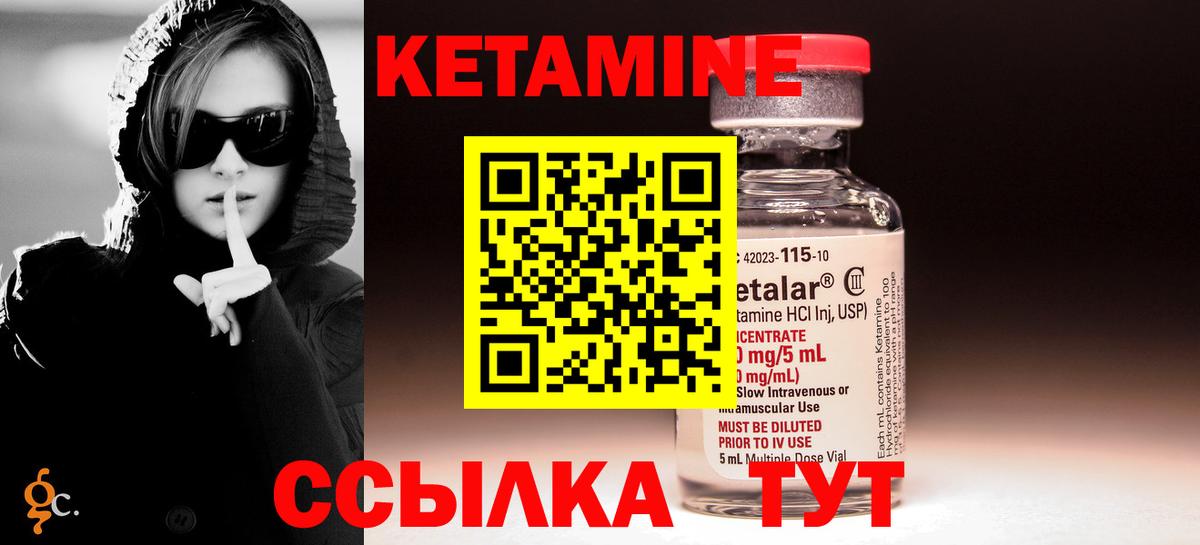 Вятские Поляны  КЕТАМИН ketamine  мега   Вход с VPN 