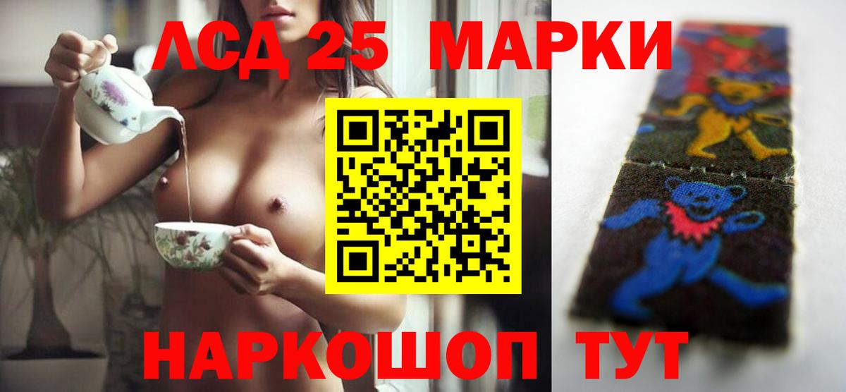 LSD-25 экстази ecstasy  Вход с VPN  Лсд 25 экстази  Лсд 25 экстази кислота  Вятские Поляны 