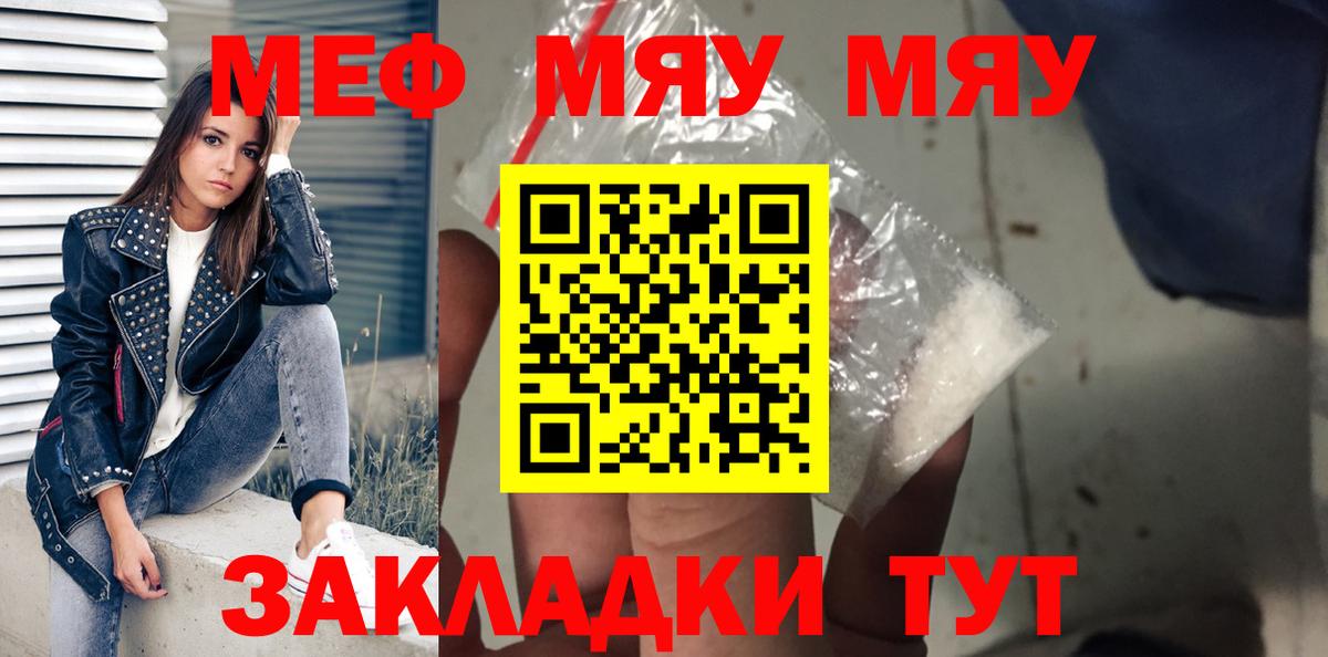 Меф кристаллы Вятские Поляны