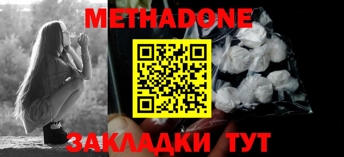 Метадон methadone  ссылка на мегу сайт  Вятские Поляны  Вход с VPN  Метадон белоснежный 