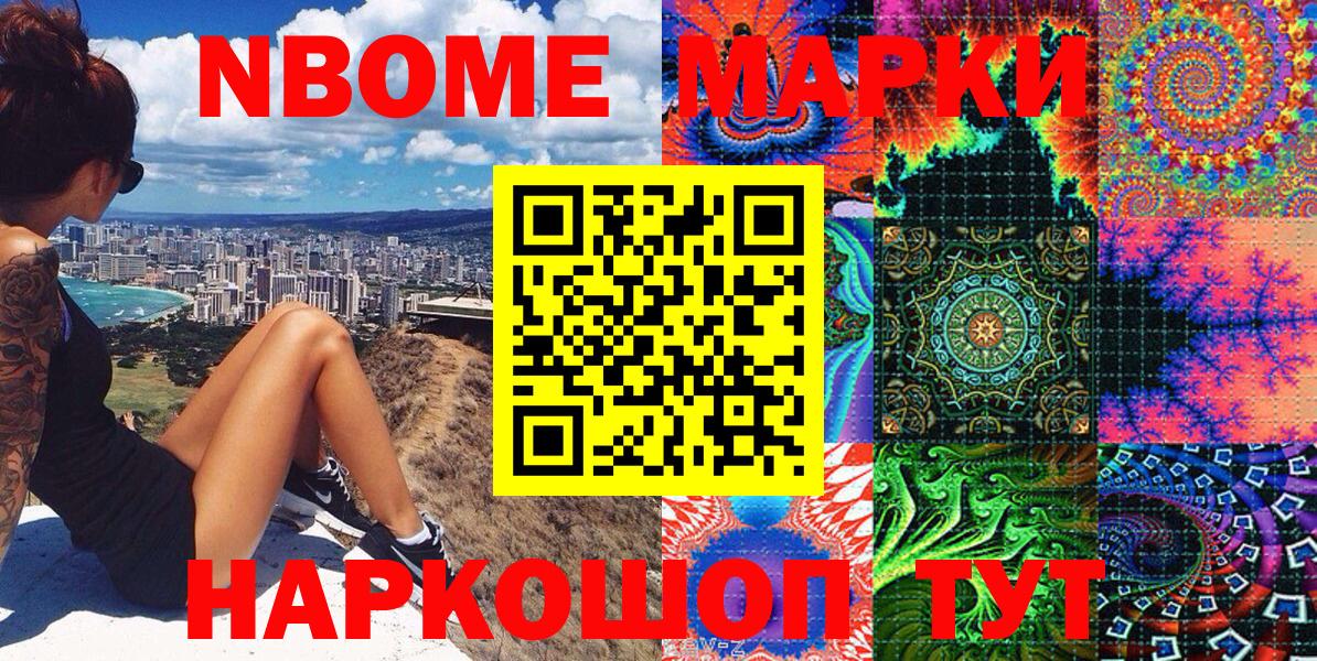 Марки 25I-NBOMe 1,8мг  Вход с VPN  Марки 25I-NBOMe 1,8мг  Вятские Поляны 