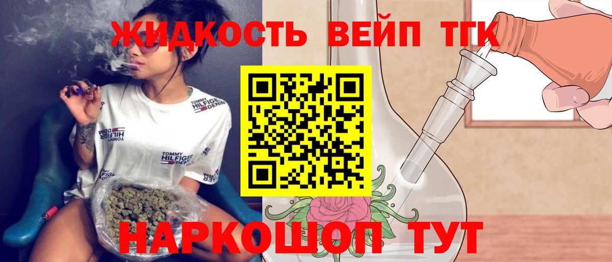 ТГК концентрат  Вход с VPN  Вятские Поляны 